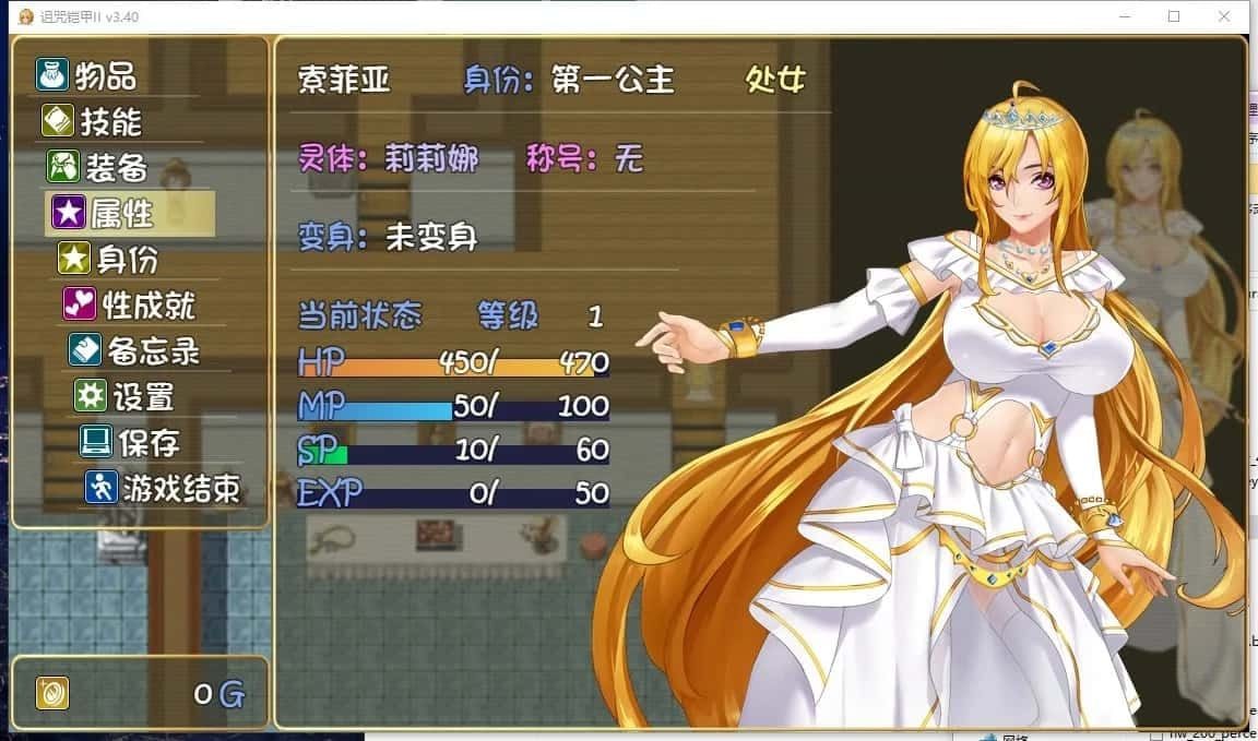 诅咒铠甲2：灵魔女传奇 角色养成 展示图 2