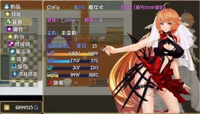 诅咒铠甲2：灵魔女传奇 章节事件 内容截图 6