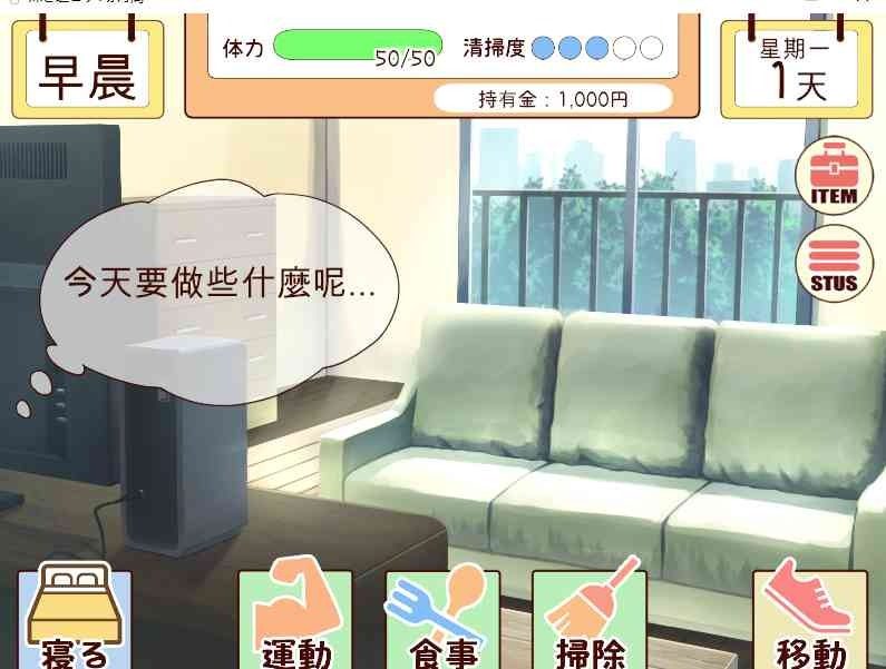 和妹妹一起的一个月 任务推进 内容截图 2