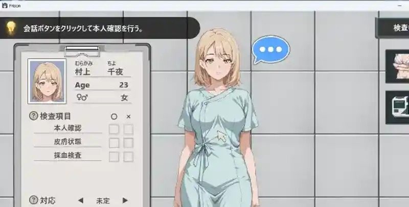 监狱：被隔离的人们 监狱：被隔离的人们 PC版 游戏攻略 角色状态说明 封面图