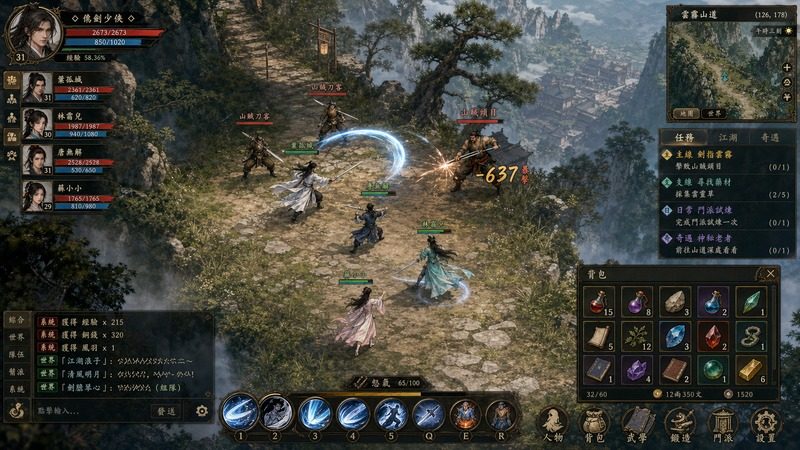 金庸群侠传5爱与死仙狐MOD六周年 任务推进 预览图 3